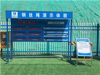 钢丝绳演示体验01