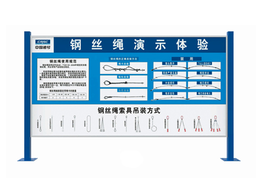 钢丝绳演示体验02