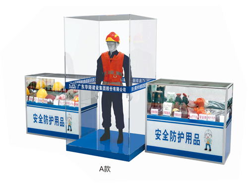 安全防护用品展示01