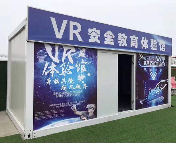 VR安全体验馆