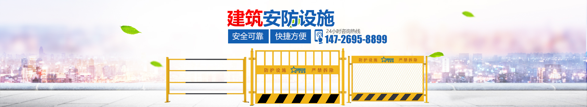 安全防护棚 安全防护棚