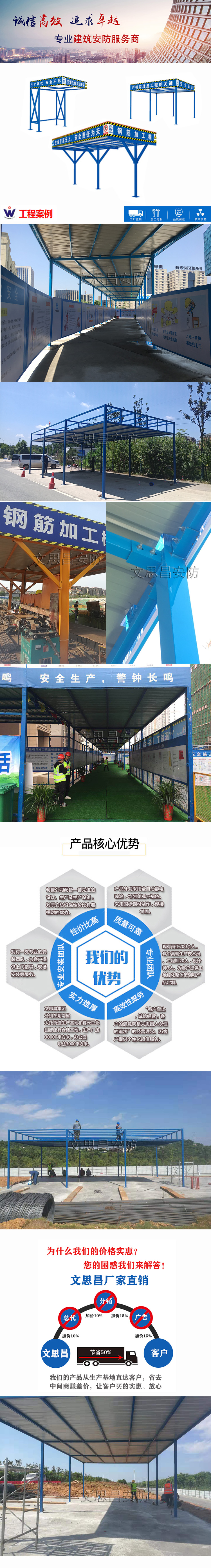 建筑安防设施厂家,基坑防护栏,安全体验馆,VR虚拟体验馆,施工电梯门,VR体验馆,钢筋加工棚,卸料平台,施工电梯安全门,湖南文思昌安防官网