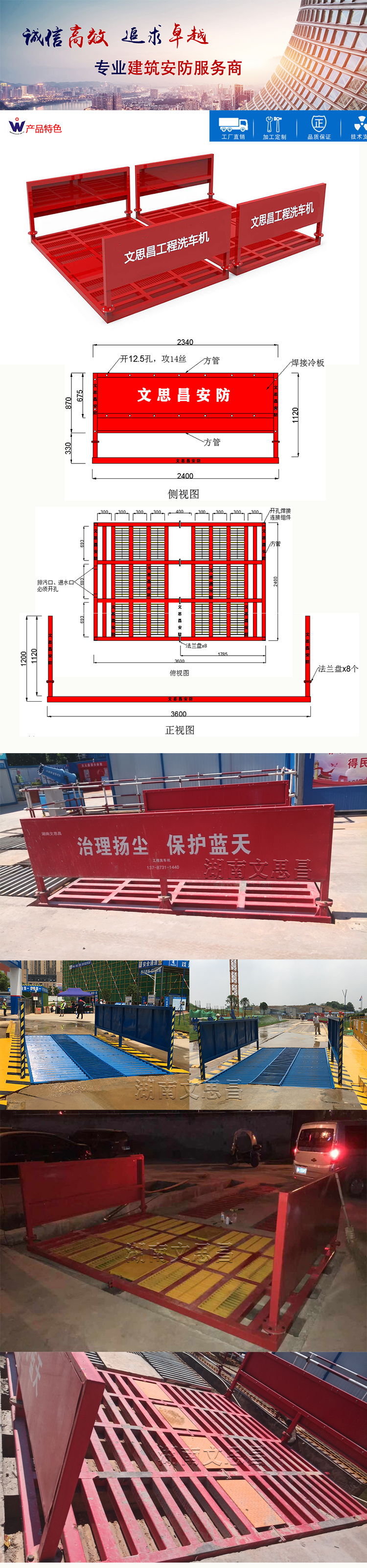 工程洗车机