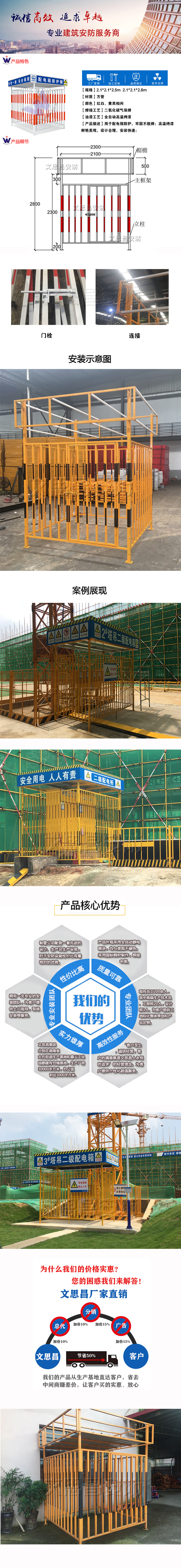 钢筋加工棚,临边防护栏,建筑安防设施厂家,安全体验馆,VR虚拟体验馆,施工电梯门,VR体验馆,卸料平台,施工电梯安全门,湖南文思昌制管有限公司