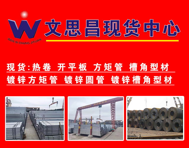 钢材现货钢材价格走势
